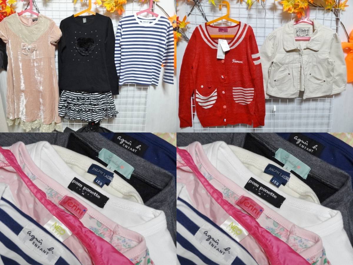 1女の子秋物★140～150㎝★50枚★ブランド入り★まとめ売りラルフ、ハッカキッズ、セオリー、アニエスb×2、リンジィー×2シスタージェニー