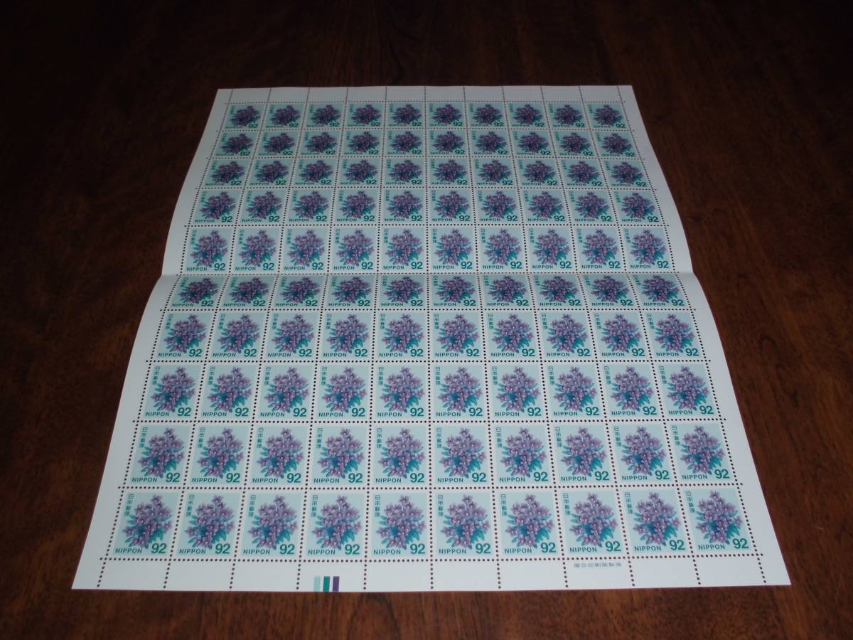 ９２円切手　１００枚シート　額面９２００円分　ポイント消化等に！！　売り切り～　