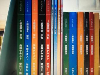 一級建築士　平成27年度学科試験教材　日建学院 ☆平成27年度1級建築士テキスト&問題集【日建学院】 本 【公式通販】