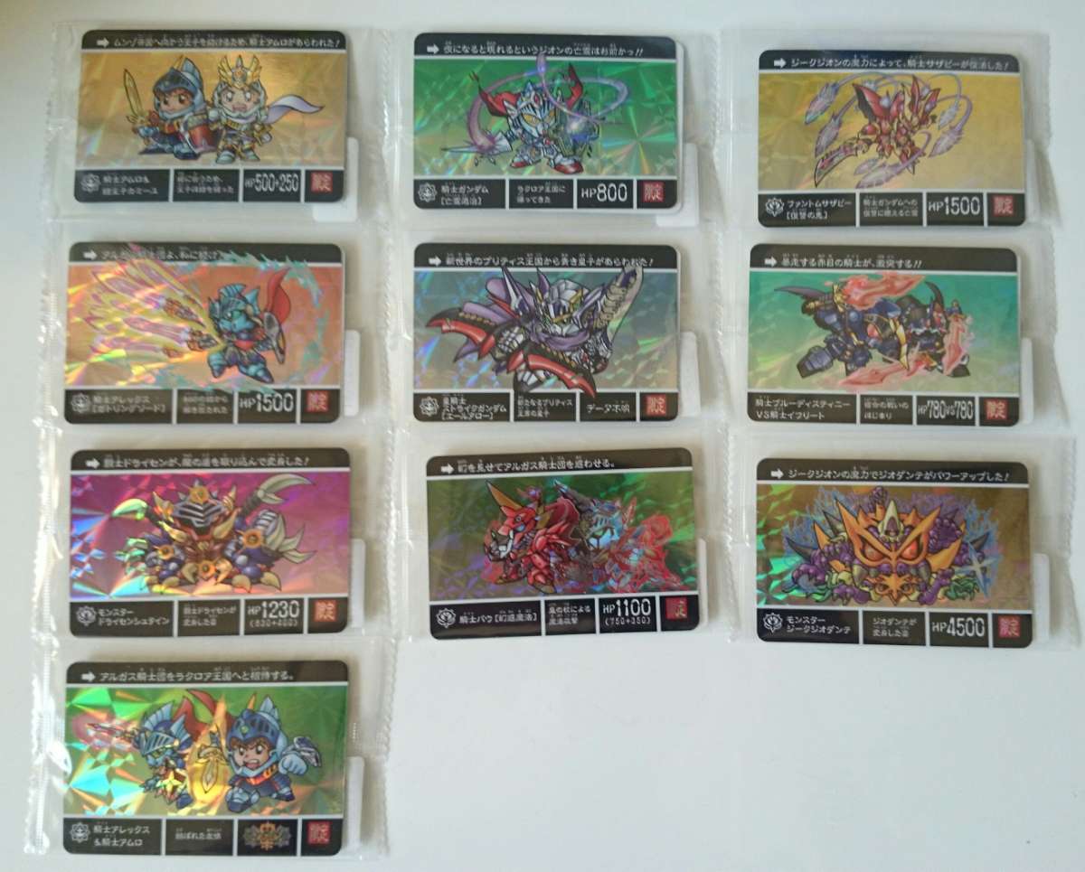 SDガンダム 外伝 カードダスクエスト アルガス騎士団 限定10枚セット