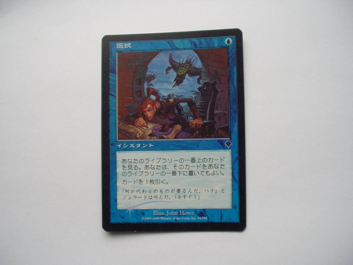 選択/Opt INV日本語foil 日本語版 MTG 選択 INV Foil《選択⁄Opt》[INV] - 日本語 青