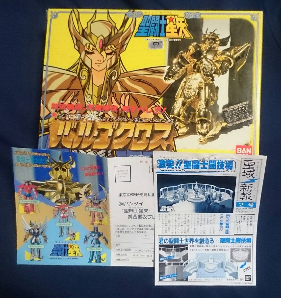 聖闘士聖衣神話EX ジェミニサガ 聖闘士聖衣神話EX ジェミニサガ