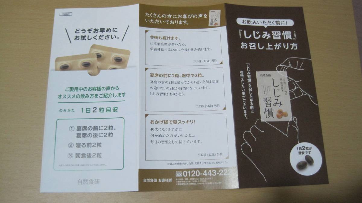 ★新品未開封　しじみ習慣　１０粒×２箱(10日分 ) ７００円～お得★_3