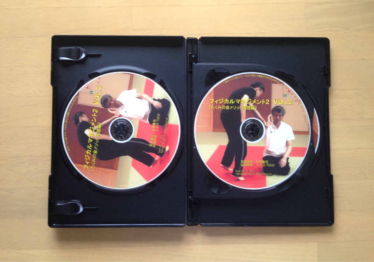 たまちゃん様専用 ☆たくみの会 DVDシリーズ フィジカルマネジメント2 