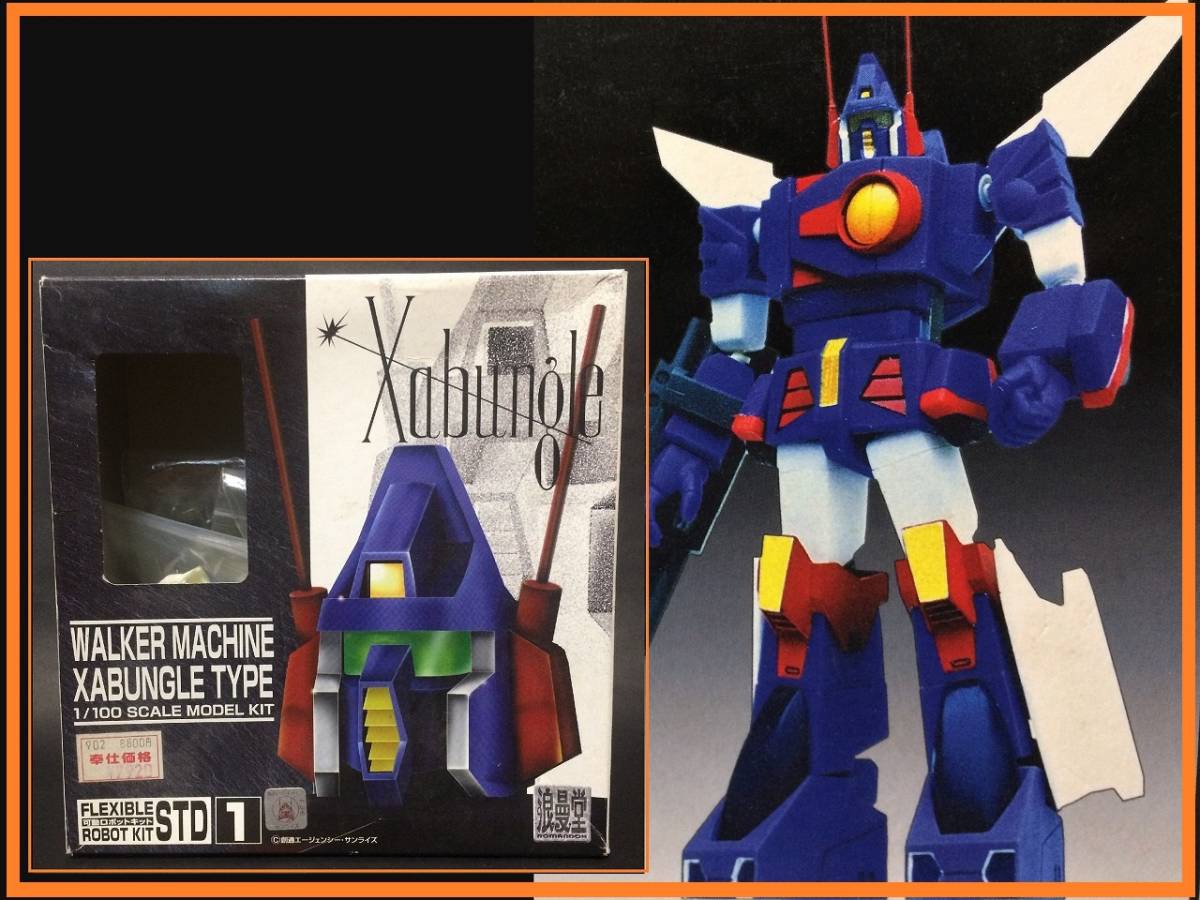 ジャンク品 浪漫堂 戦闘メカ ザブングル1 100 未組立 ウォーカーマシーン 可動ロボットキット 昭和アニメm1 戦闘メカザブングル 売買されたオークション情報 Yahooの商品情報をアーカイブ公開 オークファン Aucfan Com