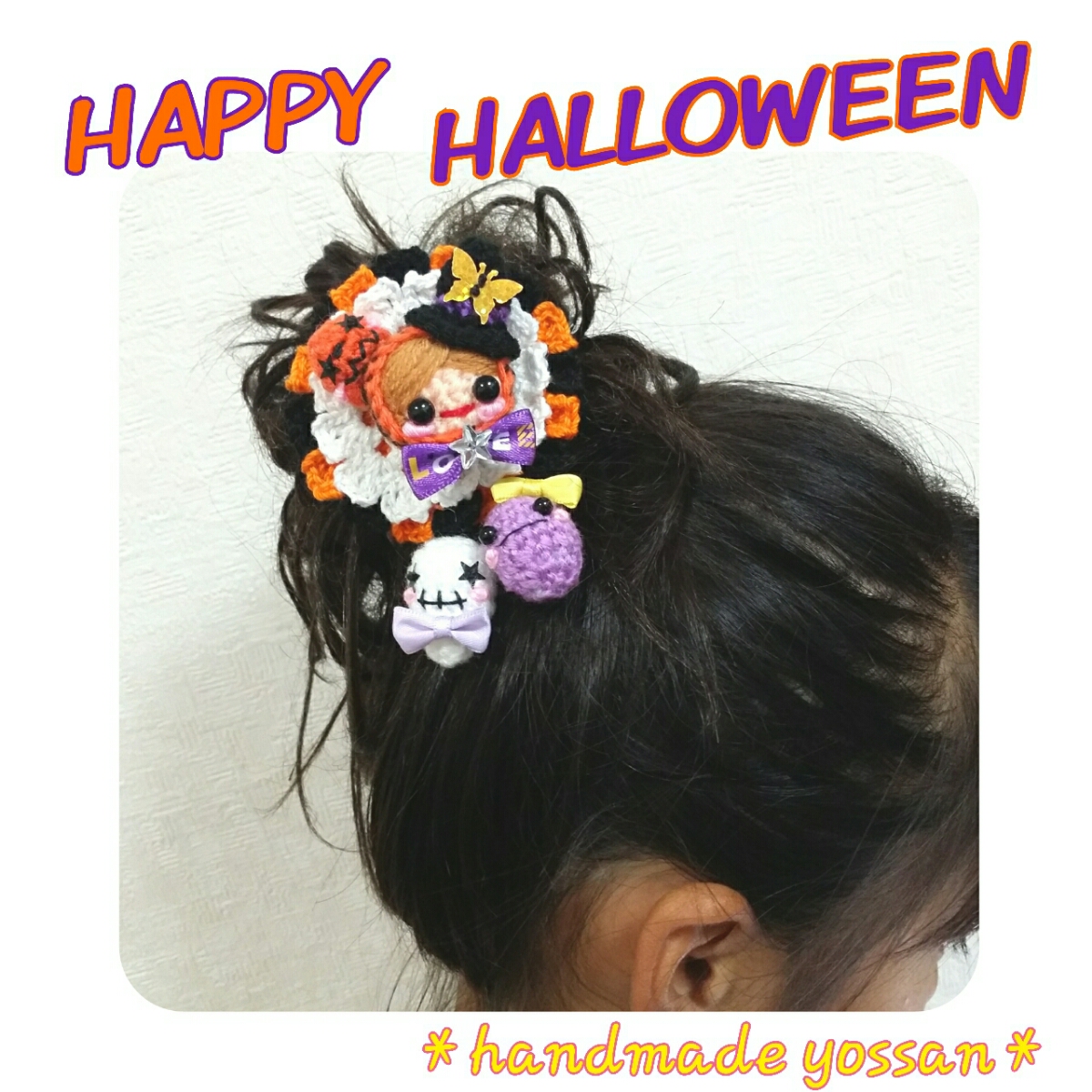 ハンドメイド★あみぐるみヘアゴム★ハロウィン女の子とコロリーンおばけ_1