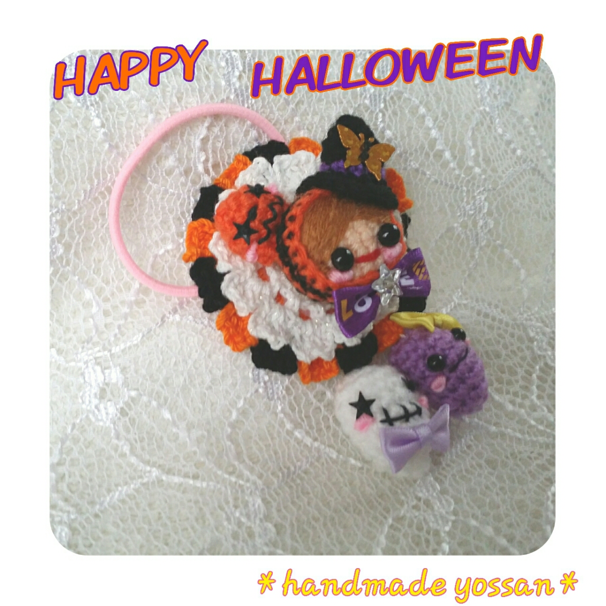 ハンドメイド★あみぐるみヘアゴム★ハロウィン女の子とコロリーンおばけ_3