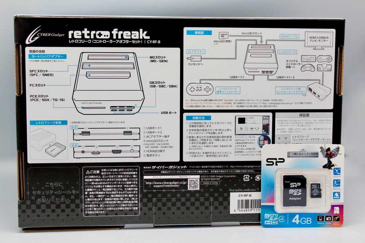 レトロフリーク コントローラーアダプターセット 全4点セット(その他 