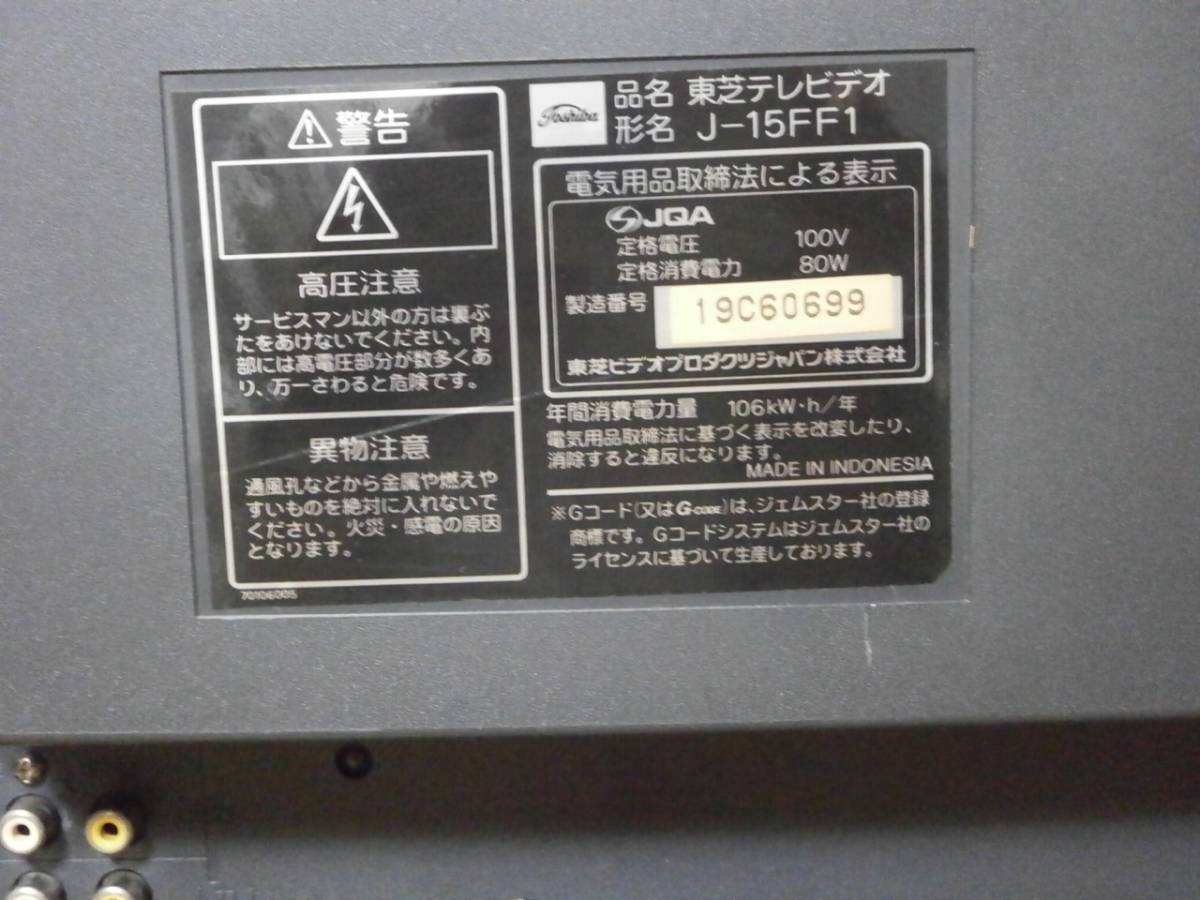 【中古】「非常に良い」東芝 ビデオリモコン RM-15FF1 東芝 ビデオリモコン RM-V1 - メルカリ