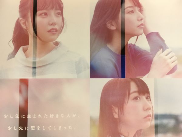 Honeyworks Meets Trysail センパイ 販促告知b2ポスター 麻倉もも 雨宮天 夏川椎菜 トライセイル た行 売買されたオークション情報 Yahooの商品情報をアーカイブ公開 オークファン Aucfan Com