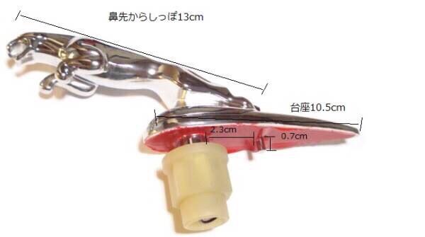 ジャガー リーピングキャット ボンネットマスコット ボンネット フード