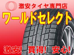 2014～2015年製 2本セット 新品処分 即納 スタッドレスタイヤ ヨコハマ