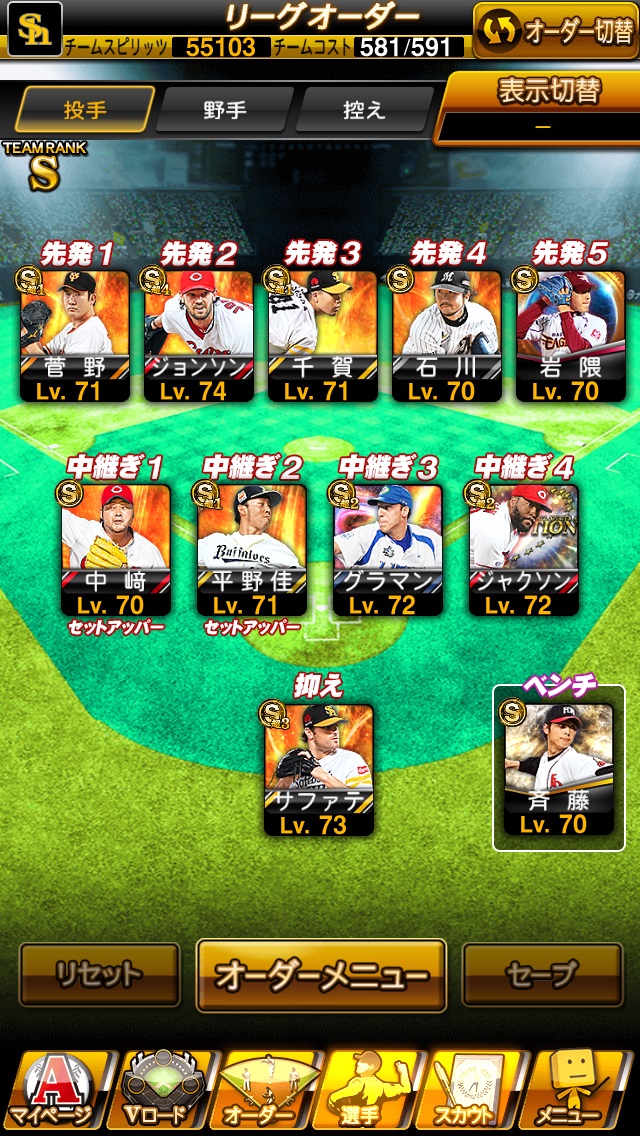 ｓランク契約書７枚 A プロ野球スピリッツａ アカウント プロスピａ 携帯型 売買されたオークション情報 Yahooの商品情報をアーカイブ公開 オークファン Aucfan Com