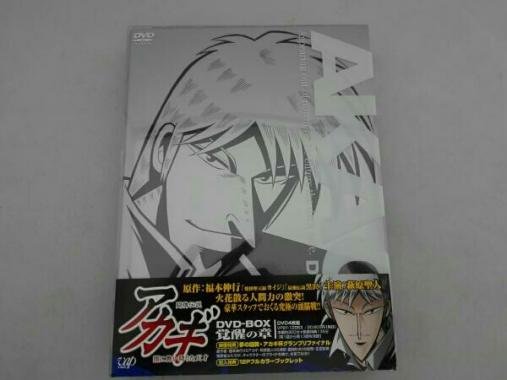 DVD-BOX 闘牌伝説アカギ 闇に舞い降りた天才 アカギ Ⅰ＆Ⅱセット 闘牌