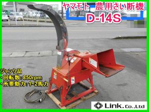 アテックス　農用さい断機 200V マウントカッター　EC365A 藁カッター　畜産　乳牛 ワラカッター モーター　裁断機 宮崎 slide_file.jpg