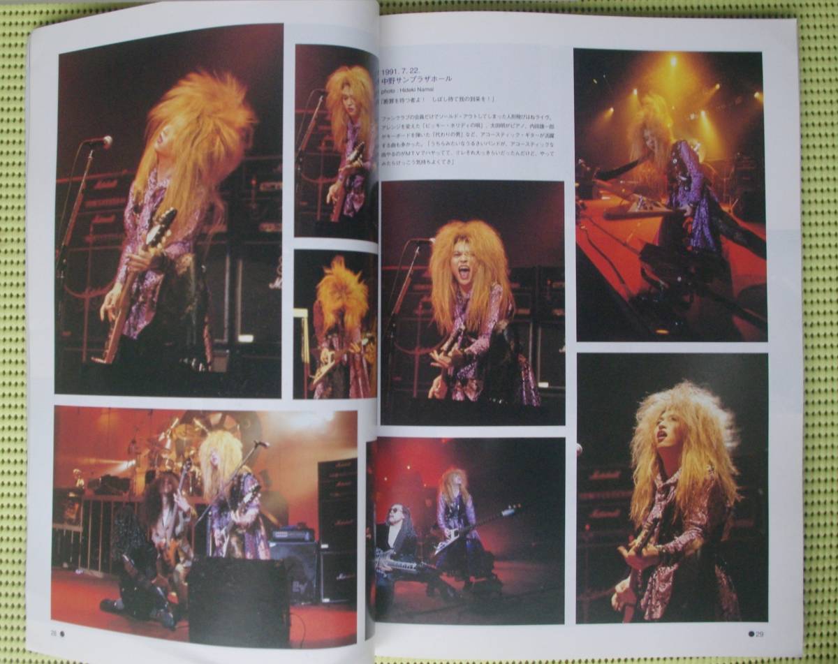 筋肉少女帯/橘高文彦 魅惑のハードロックギター教本 本の紹介)橘高文彦「