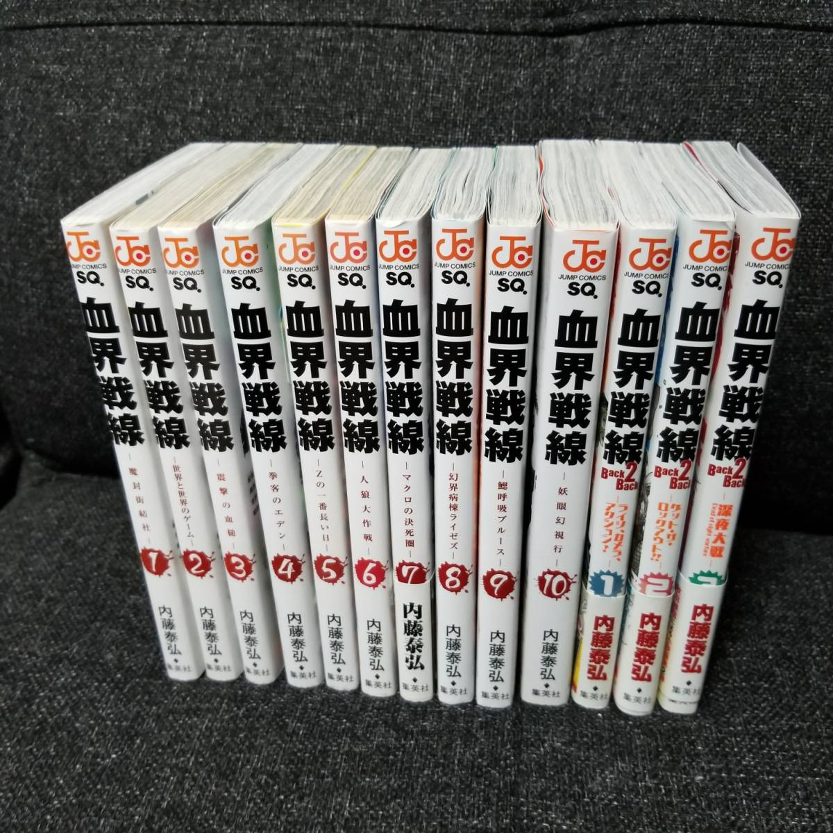 血界戦線　　1～10巻　全巻＆Back 2 Back 1～3巻　合計13冊 内藤泰弘_2