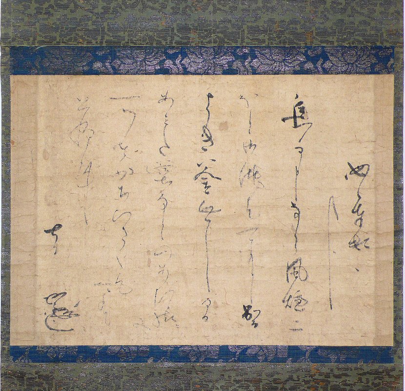 掛け軸】 伊達政宗 「自筆消息文」 カタログ掲載品(仙台市史11) 貴重 
