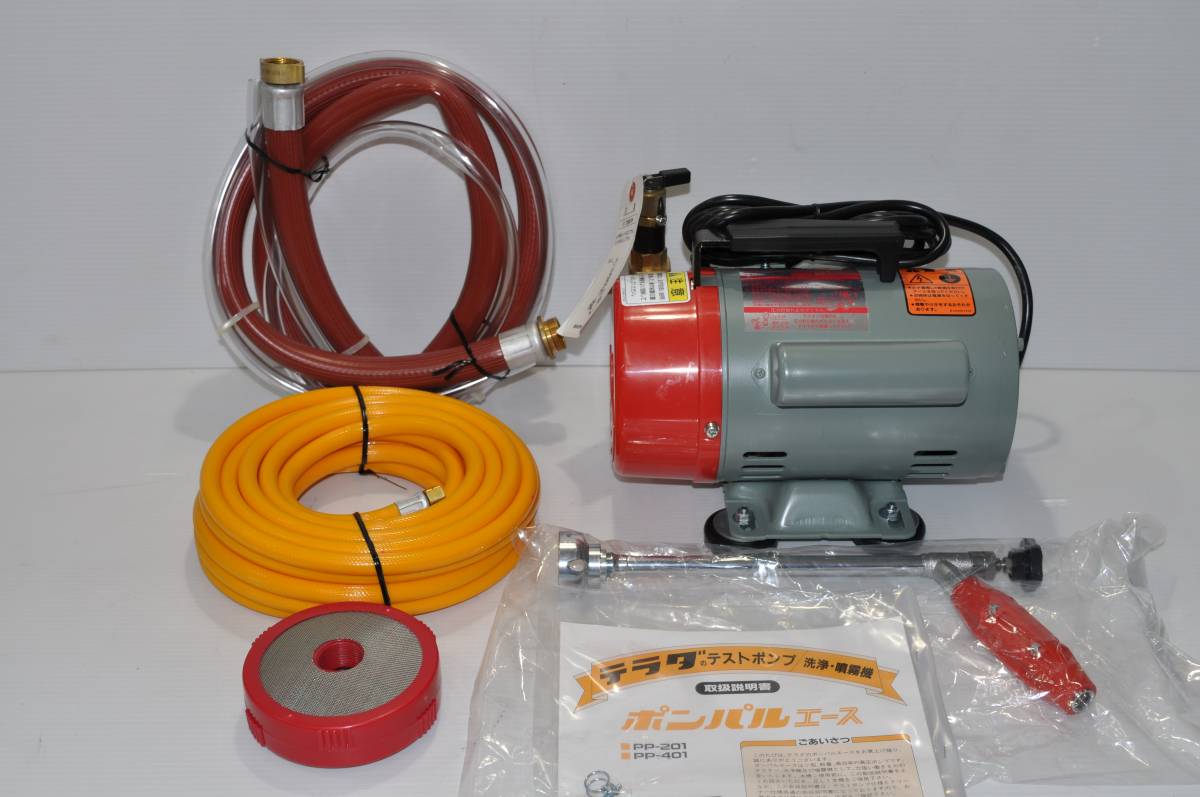 寺田ポンプ 洗浄・噴霧機 PP-201C 寺田ポンプ製作所 噴霧器 高圧洗浄機