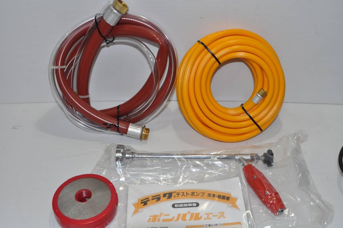 寺田ポンプ 洗浄・噴霧機 PP-201C 寺田ポンプ製作所 噴霧器 高圧洗浄機