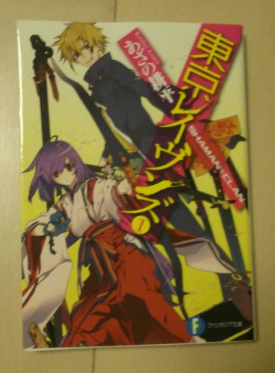 これはゾンビですか？　ユークリウッド　ファンタジア文庫大感謝祭限定　缶バッジ ファンタジア文庫 大感謝祭 2017 東京レイヴンズ あざの耕平 サイン本