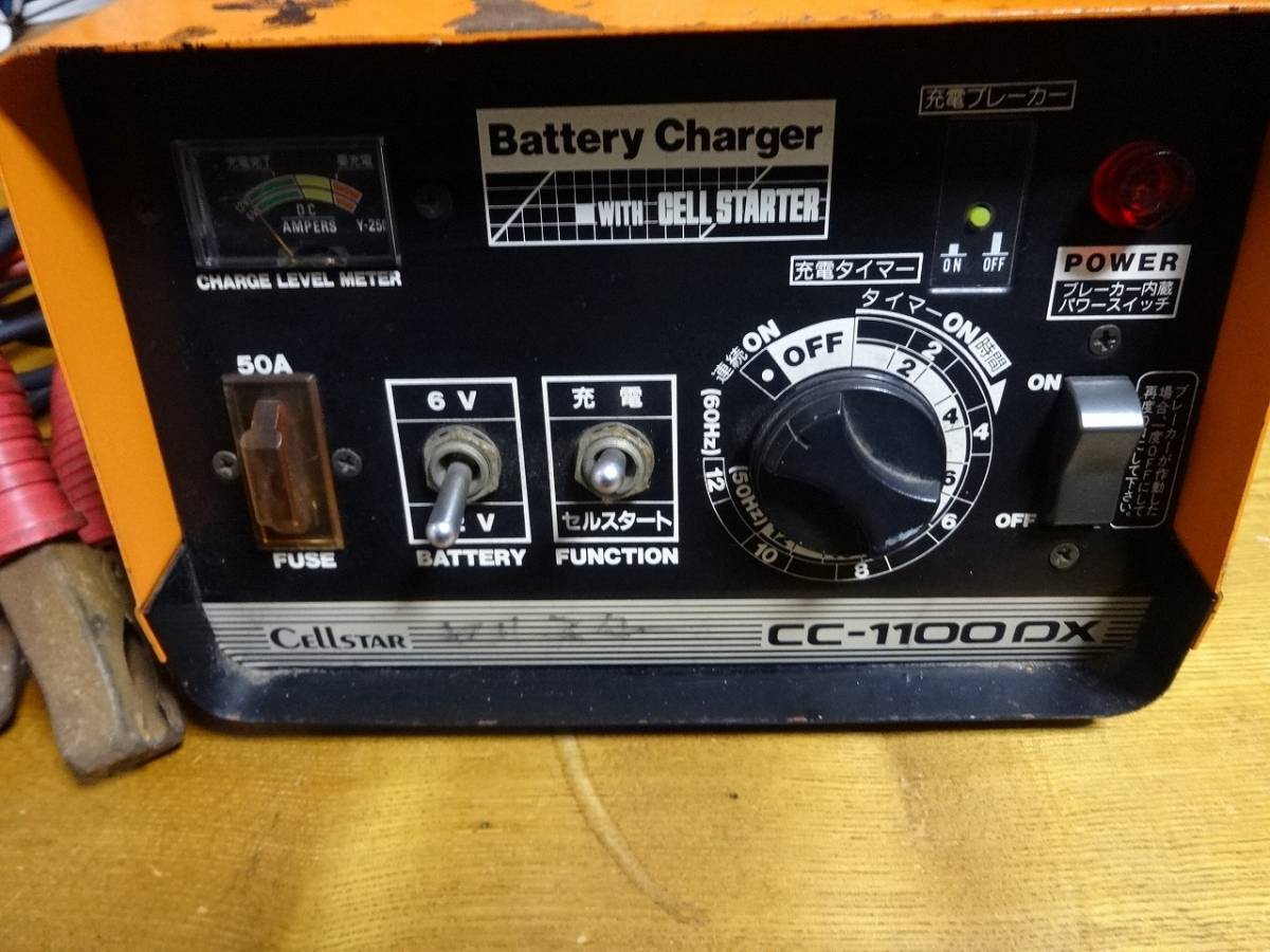 セルスター バッテリー充電器 CC-1100DX セルスター Cellstar CC
