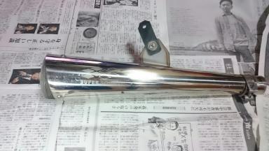 スーパーサウンド マフラー サイレンサー 加工 流用 汎用として