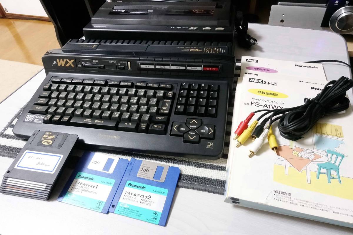 Panasonic FS-A1WX MSX2+ おまけ付き | ベルトレスFDD メモリ256KB増設 