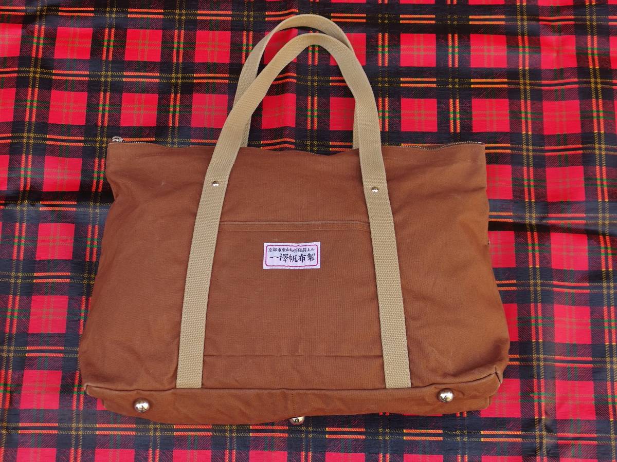 貴重廃番モデル 一澤帆布 ICHIZAWA HANPU BAG 底鋲付き トートバッグ 