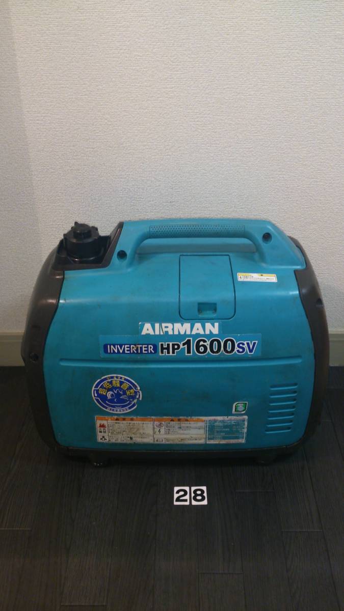 インバーター発電機 HP1600SV AIRMAN 北越工業 - SALURIS-ボイジャー 
