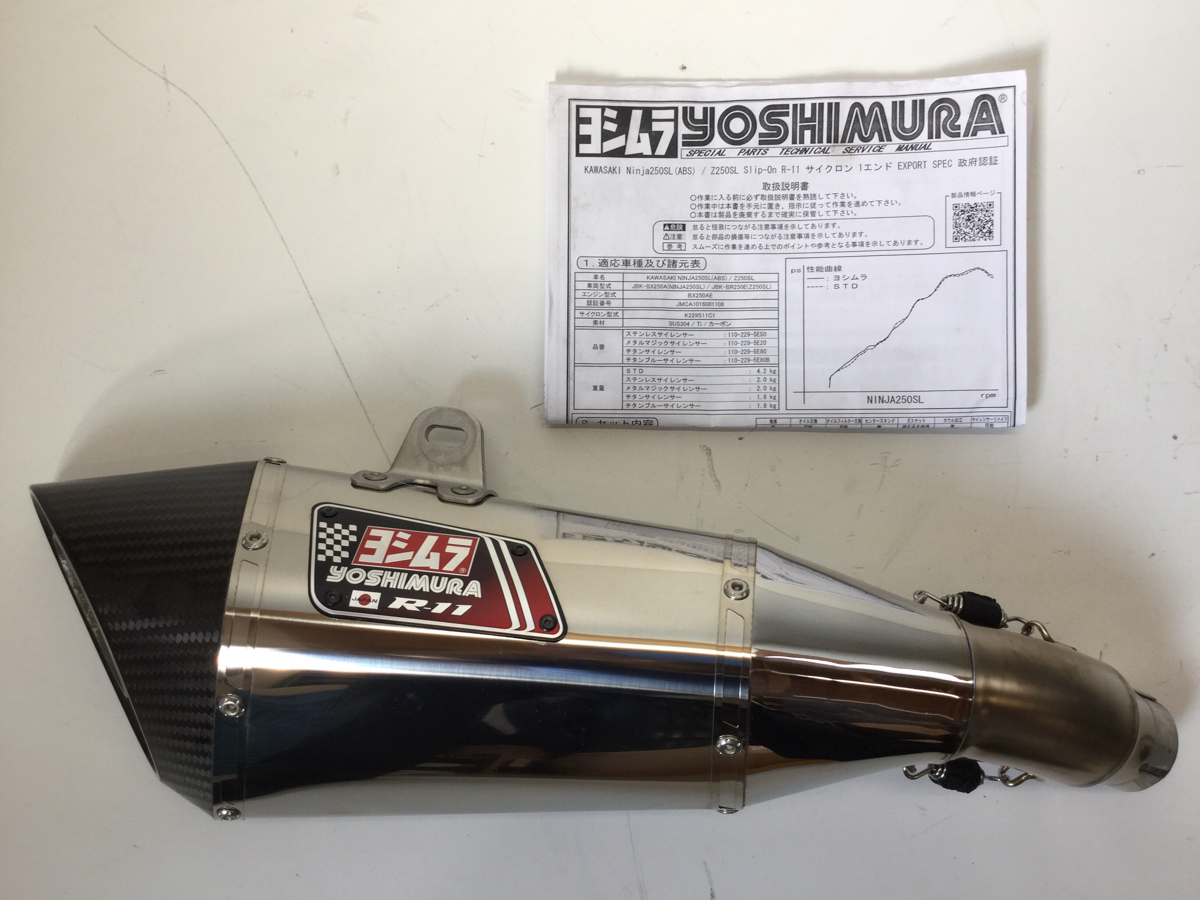 ヨシムラ | R-11 Slip-On サイクロン 1エンド EXPORT Webike YOSHIMURA 