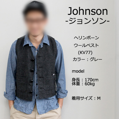 Johnson/ジョンソン/ヘリンボーンウールベスト/ジョンソンウーレンミルズ | Johnson Woolen - XS A97329241