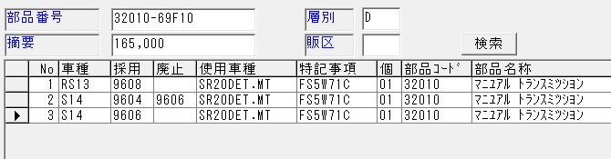 PS13 RPS13 S14 シルビア １８０ＳＸ SR20DET.MT ターボミッション FS5W71C 新品未使用