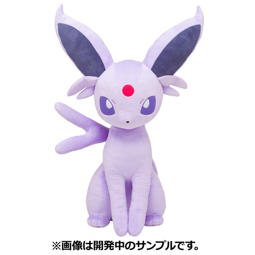 エーフィ 等身大 ぬいぐるみ ポケモンセンター ポケモンセンター