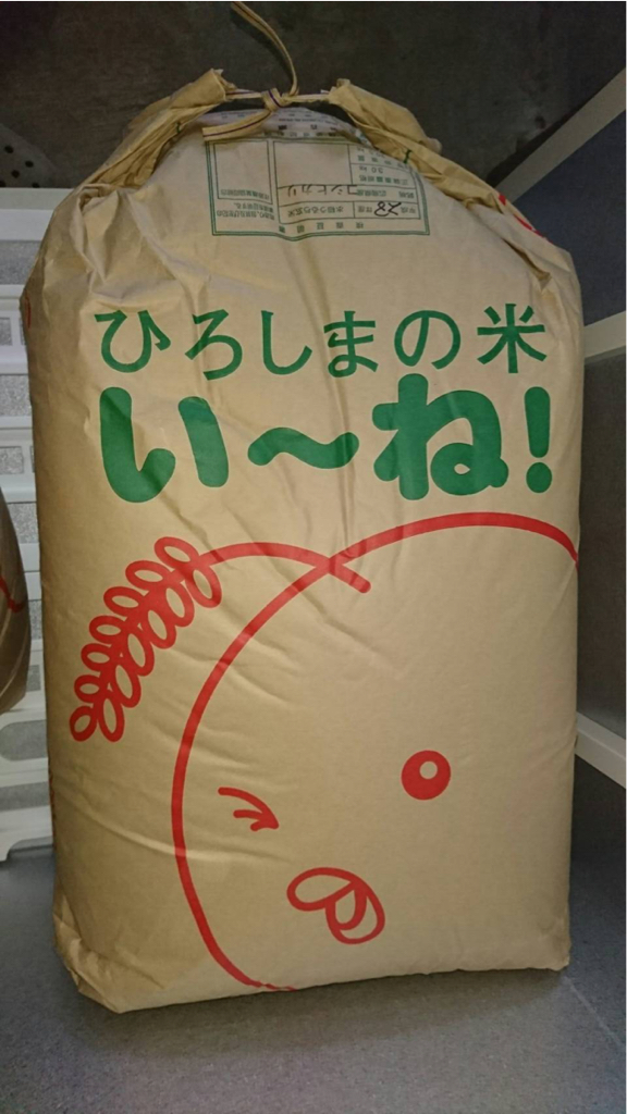 売り切り！こしひかり古米30kg広島高野町産 保冷庫貯蔵 平成28年