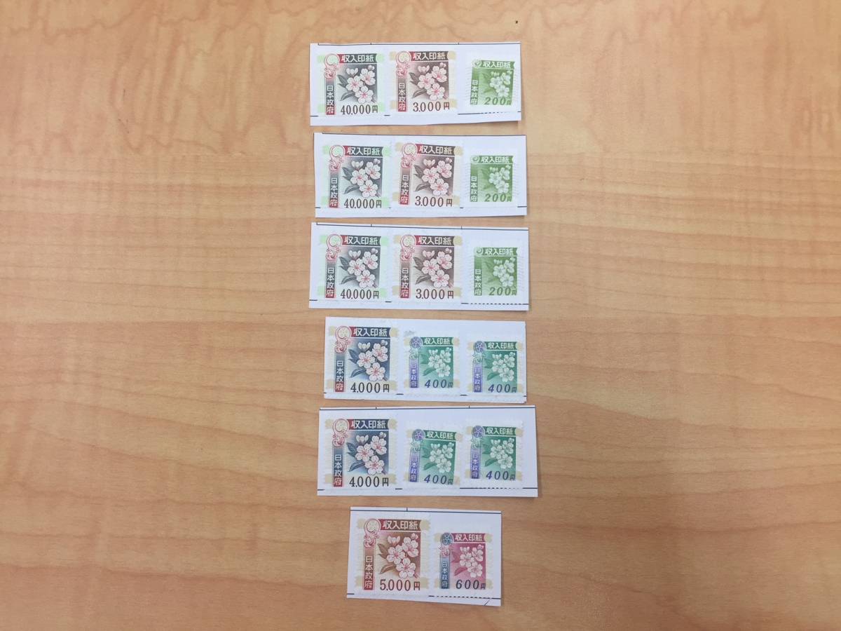 収入印紙　難あり　額面色々　おまとめ♪　144800円分