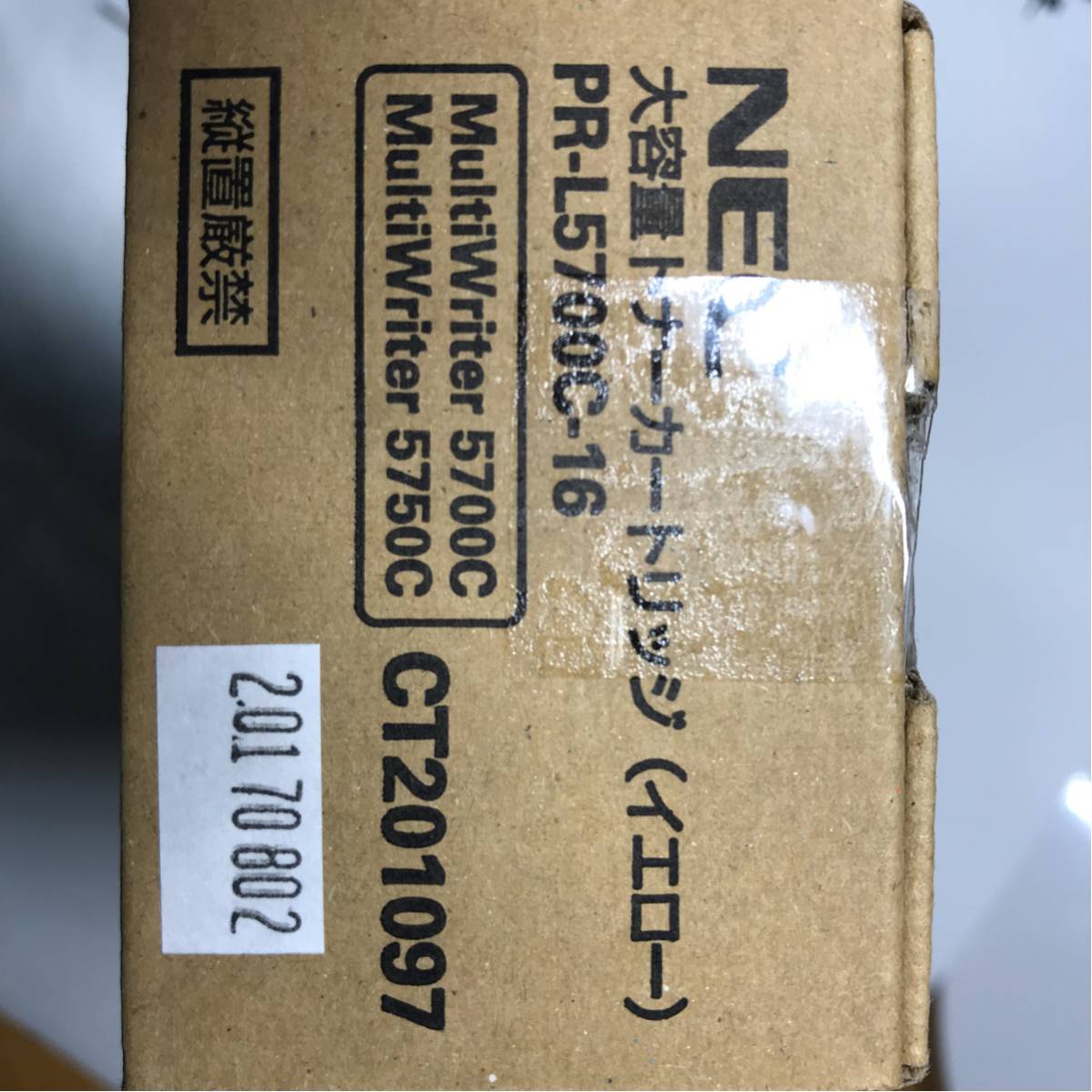 ☆送料無料【新品・純正品】NEC カートリッジ イエロー PR-L5700C-16