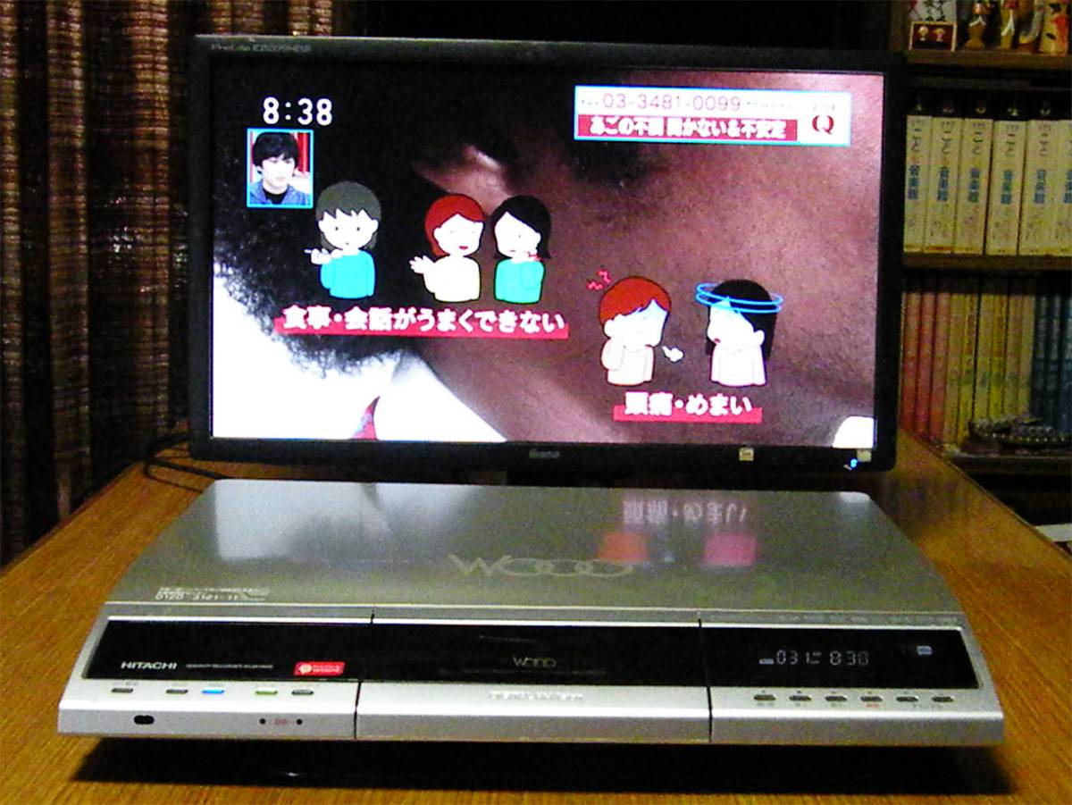DV-DH500W HITACHI Wooo 地上 BS 110度CSデジタル
