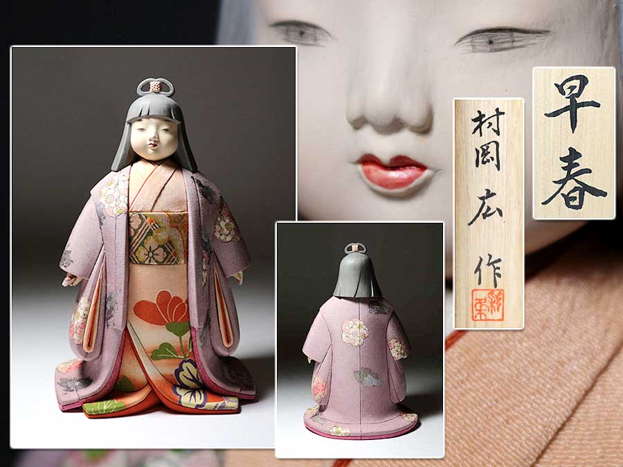 大得価，正規品】 ∇花∇人形師「村岡広」作『早春（稚児）』人形