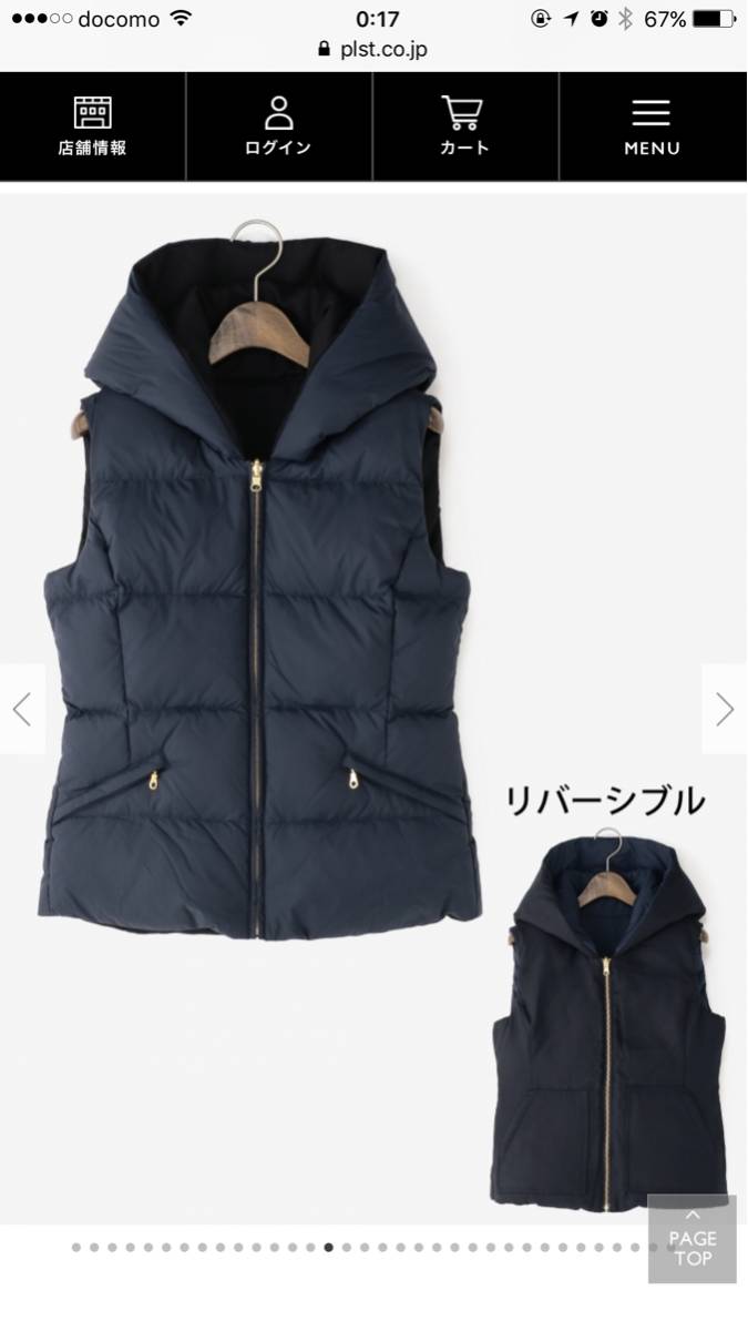 今期新作プラステ PLST リバーシブルダウンベスト L プラステ ふ