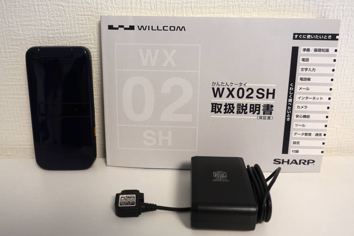 【未使用品】WILLCOM かんたんケータイ WX02SH シャープ製 ★ネイビー★【美品】
