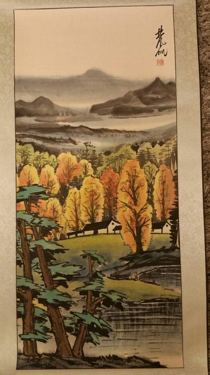 関山月 中国近代現代名家作品精選 中国絵画⁄关山月 中国&amp