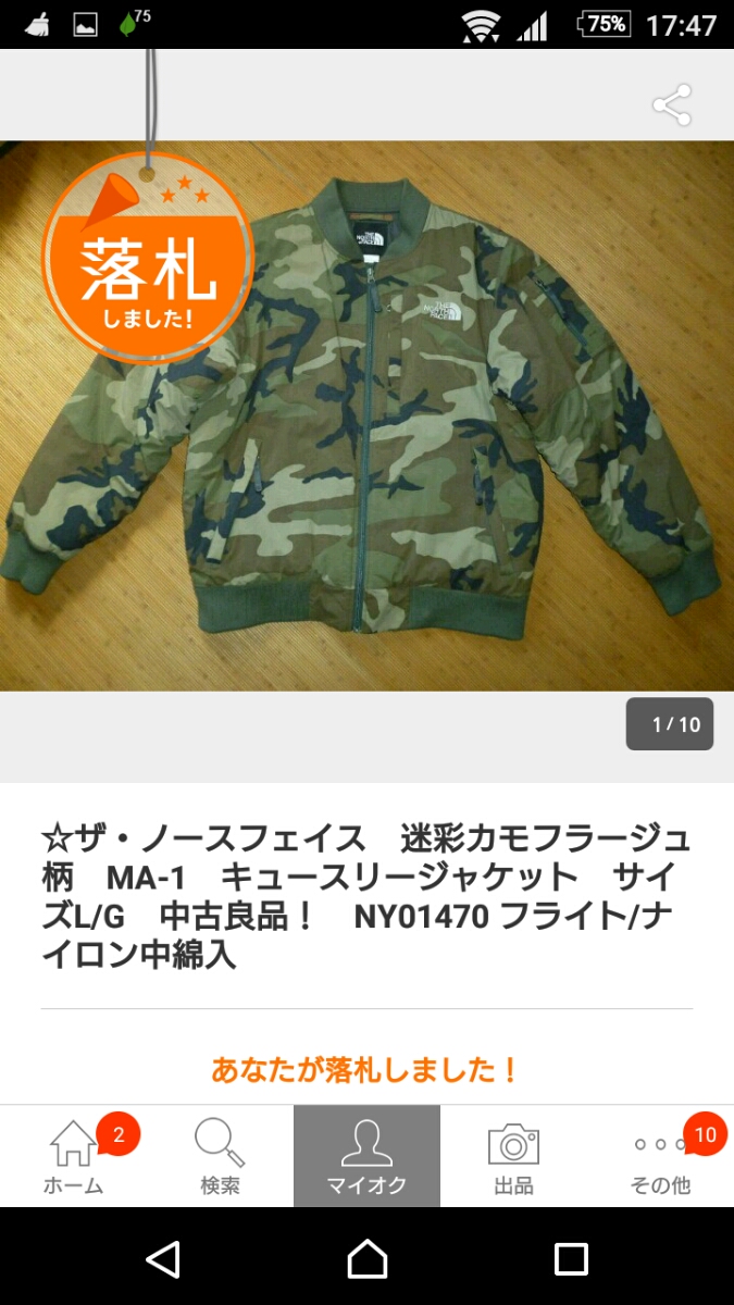 THE NORTH FACE NY01470 ノースフェイス キュースリージャケット 送料無料 MA-1 迷彩 カモフラ L サイズ 