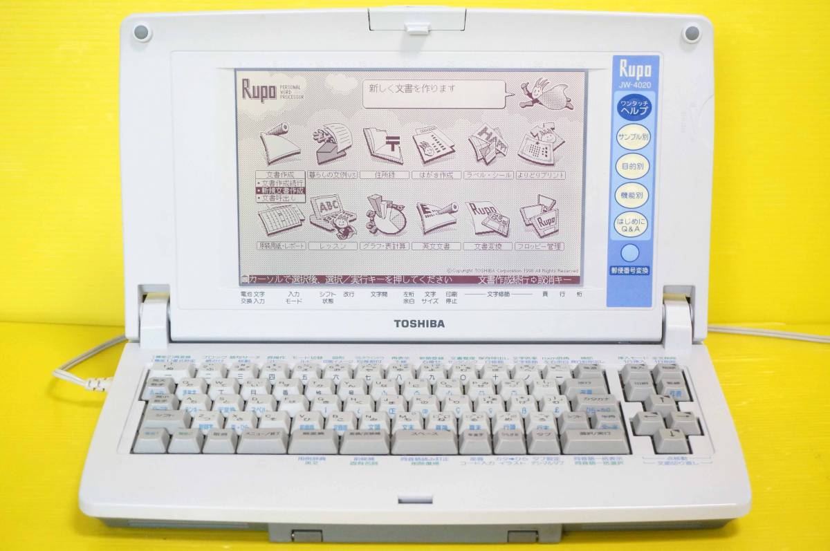 Rupo 東芝 ルポ ワープロ TOSHIBA JW-4020 公式通販 | 中古 パーソナル 
