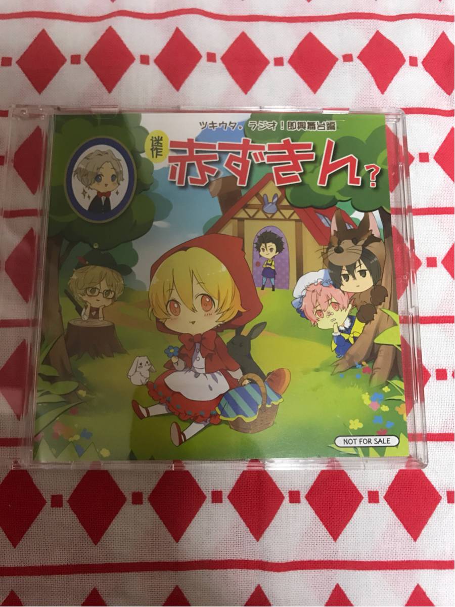 CD -迷作 ツキウタ。ラジオ!即興舞台編 公式通販 ツキウタ。 | ミニ
