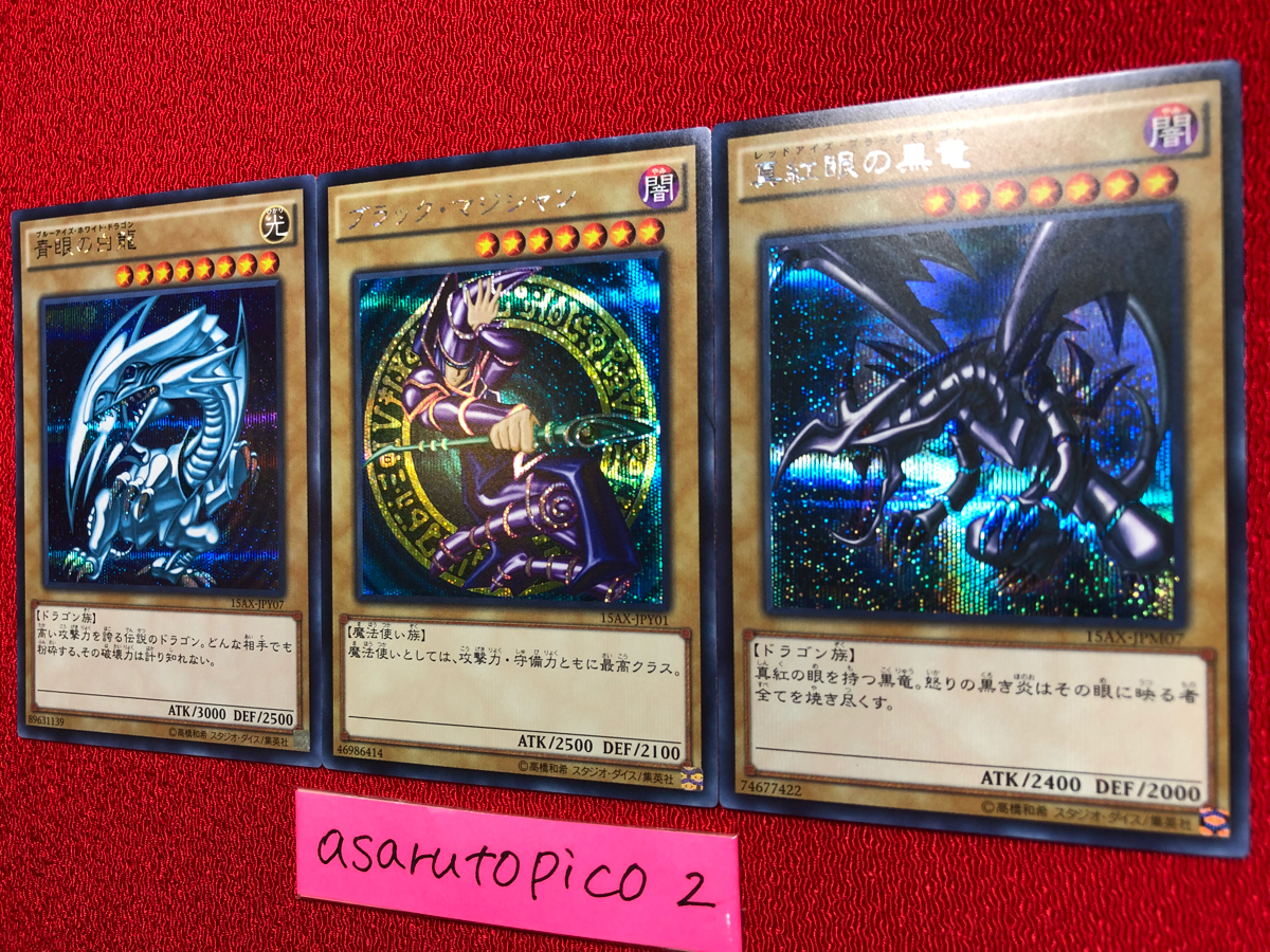 遊戯王］青眼の白龍 【新品未使用完美品】 遊戯王 青眼の白龍 ブラック