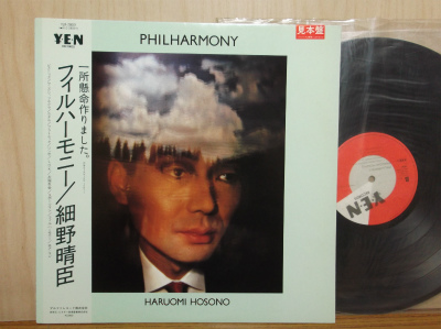 フィルハーモニー 細野晴臣 - 細野 レコード ⁄ 帯付き美品 LP 細野晴臣