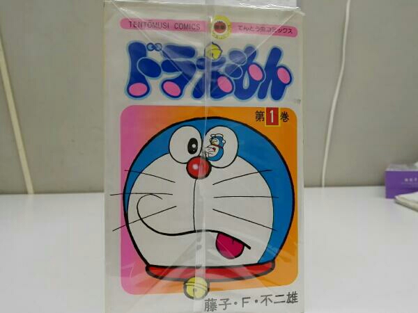 完結セット ドラえもん 全45巻 藤子・F・不二雄 【公式通販】