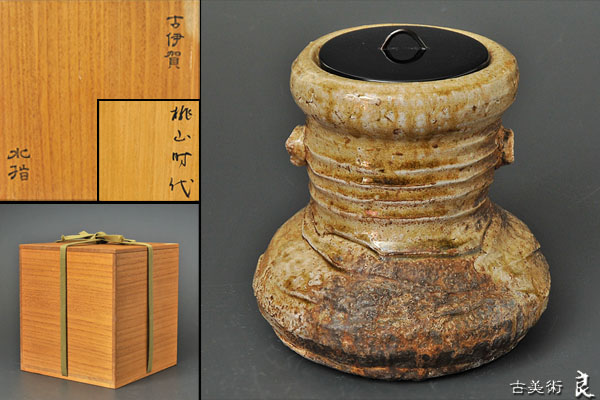 ▽良▽【時代】古伊賀袋形耳付水指 茶道具