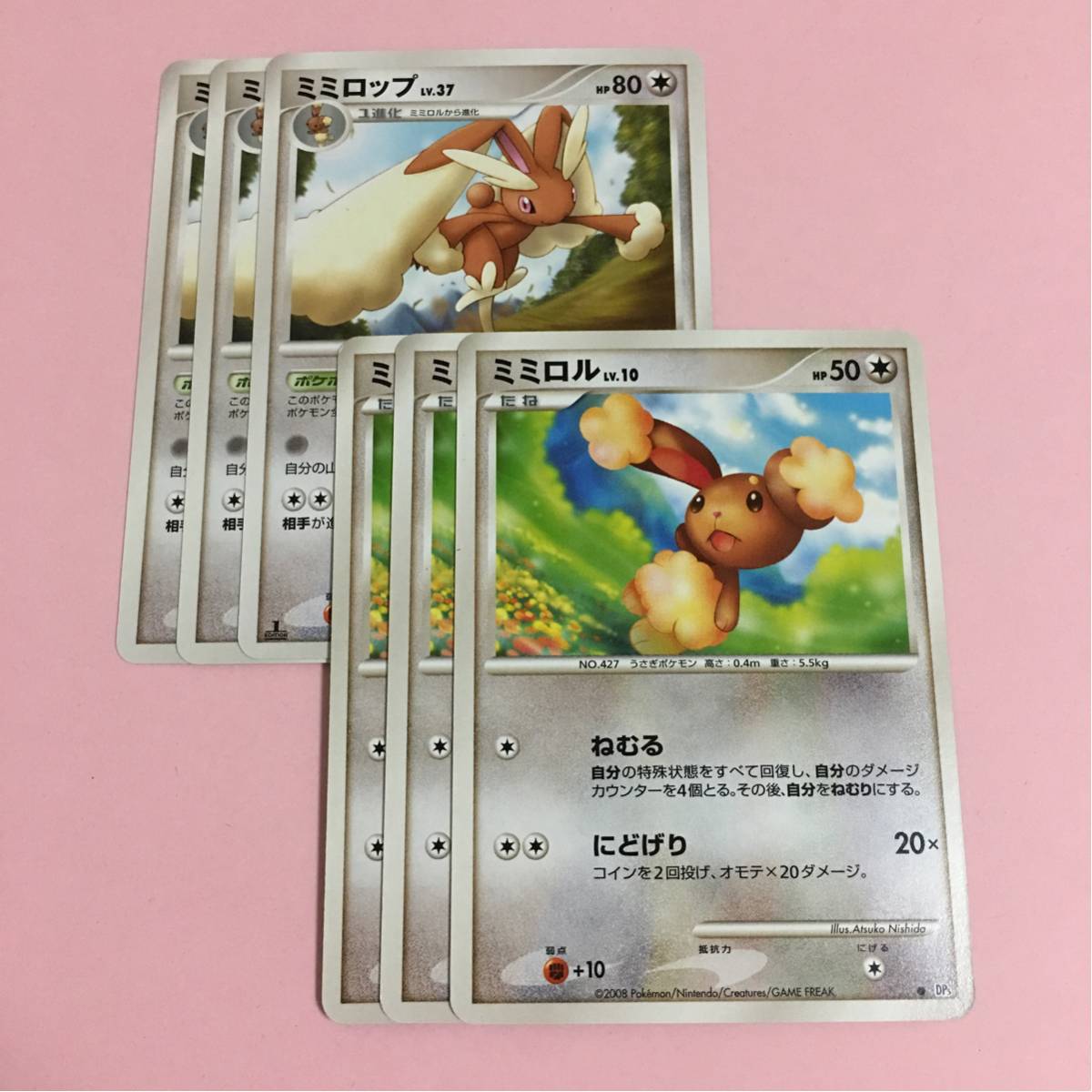 ポケモンカードdp5 ミミロップ 進化セット ミミロル ポケモンカードゲームdp 売買されたオークション情報 Yahooの商品情報をアーカイブ公開 オークファン Aucfan Com
